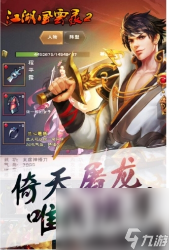 开元棋牌新版武侠手机游戏分享 热门的武侠手机游戏排行2024(图1)